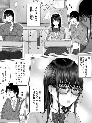 [生肉ゾンビンビン]&nbsp;&nbsp;図書委員倉持さんと官能的な放課後_05
