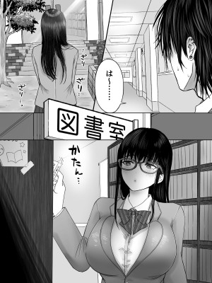 [生肉ゾンビンビン]&nbsp;&nbsp;図書委員倉持さんと官能的な放課後_08