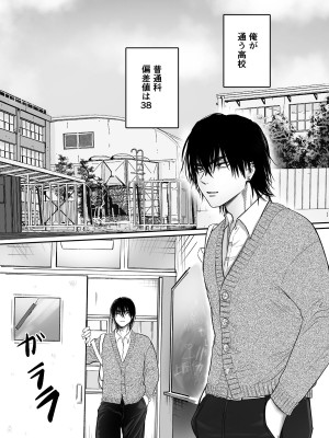 [生肉ゾンビンビン]&nbsp;&nbsp;図書委員倉持さんと官能的な放課後_03