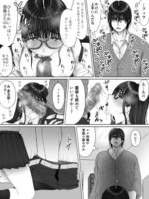 [生肉ゾンビンビン]&nbsp;&nbsp;図書委員倉持さんと官能的な放課後_29