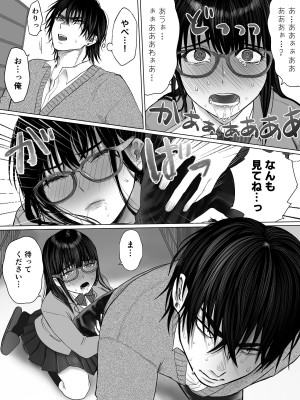 [生肉ゾンビンビン]&nbsp;&nbsp;図書委員倉持さんと官能的な放課後_14