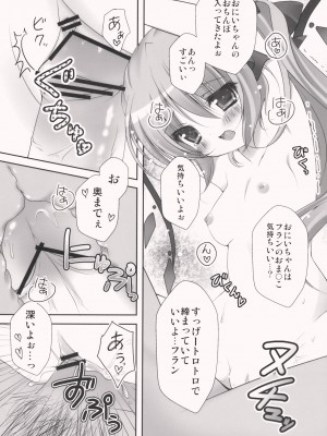 (C78) [きのこのみ (kino konomi)] ごめんね☆フランドールちゃん (東方Project)_014