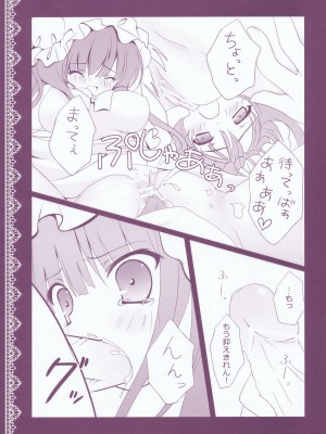 (C76) [きのこのみ (kino)] ぱちゅりーのお勉強 (東方Project)_017