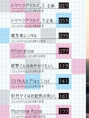 [名仁川るい] スキノウラガワ [無修正]_002