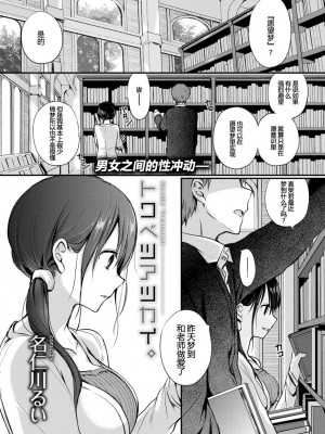 [名仁川るい] スキノウラガワ [無修正]_003