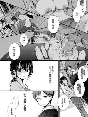 [名仁川るい] スキノウラガワ [無修正]_004