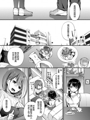 [名仁川るい] スキノウラガワ [無修正]_005