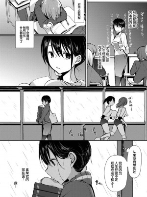 [名仁川るい] スキノウラガワ [無修正]_008