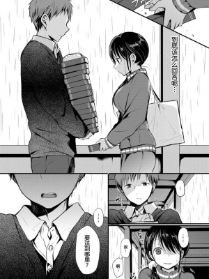 [名仁川るい] スキノウラガワ [無修正]_009
