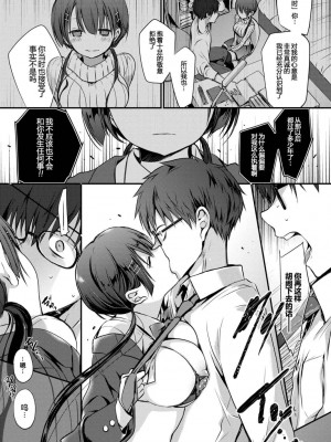 [名仁川るい] スキノウラガワ [無修正]_034