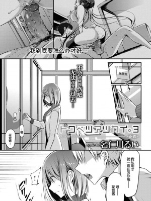 [名仁川るい] スキノウラガワ [無修正]_052
