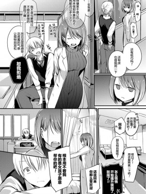 [名仁川るい] スキノウラガワ [無修正]_053