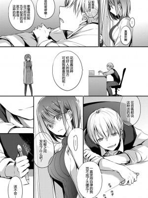 [名仁川るい] スキノウラガワ [無修正]_054