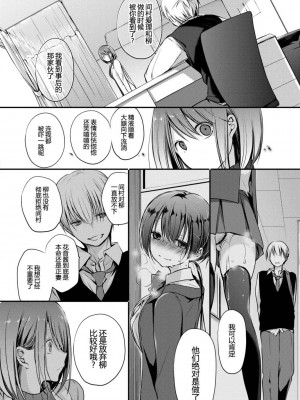 [名仁川るい] スキノウラガワ [無修正]_055