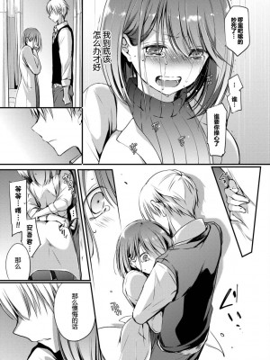 [名仁川るい] スキノウラガワ [無修正]_058