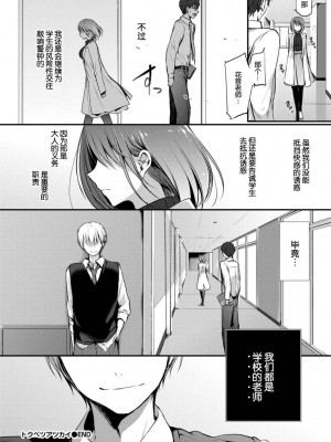 [名仁川るい] スキノウラガワ [無修正]_073