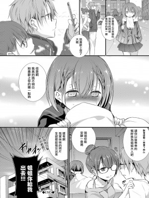 [名仁川るい] スキノウラガワ [無修正]_097