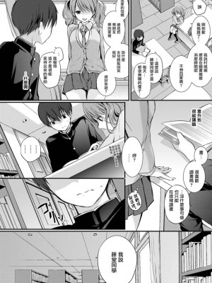 [名仁川るい] スキノウラガワ [無修正]_099