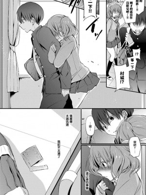 [名仁川るい] スキノウラガワ [無修正]_101