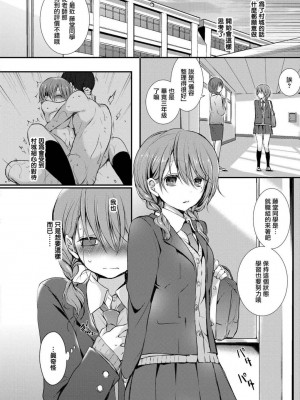 [名仁川るい] スキノウラガワ [無修正]_107