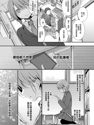 [名仁川るい] スキノウラガワ [無修正]_116