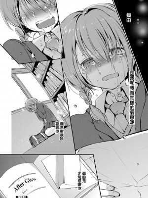 [名仁川るい] スキノウラガワ [無修正]_117