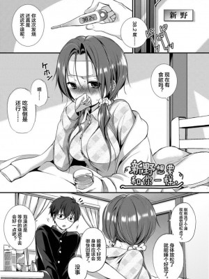 [名仁川るい] スキノウラガワ [無修正]_118