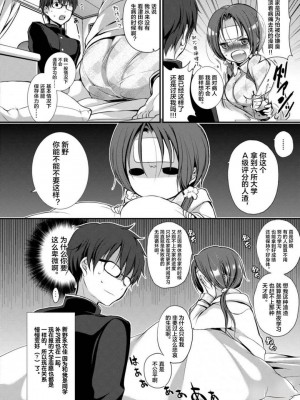 [名仁川るい] スキノウラガワ [無修正]_119