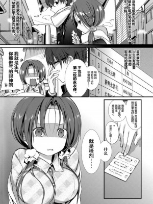 [名仁川るい] スキノウラガワ [無修正]_120