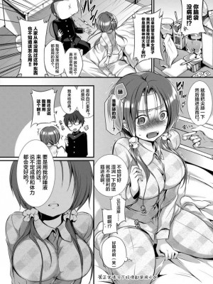 [名仁川るい] スキノウラガワ [無修正]_121