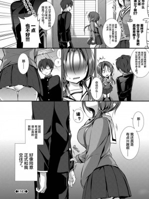 [名仁川るい] スキノウラガワ [無修正]_139