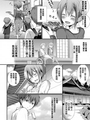 [名仁川るい] スキノウラガワ [無修正]_141