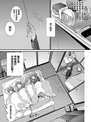 [名仁川るい] スキノウラガワ [無修正]_142