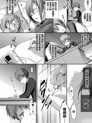 [名仁川るい] スキノウラガワ [無修正]_143