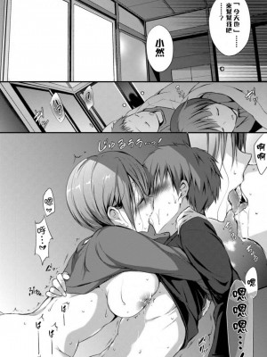 [名仁川るい] スキノウラガワ [無修正]_149