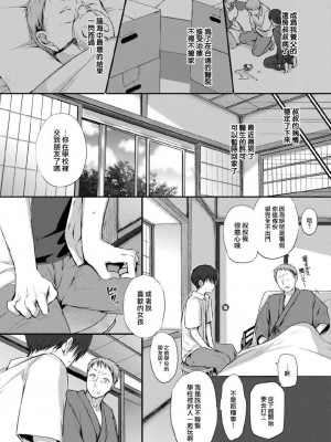 [名仁川るい] スキノウラガワ [無修正]_177