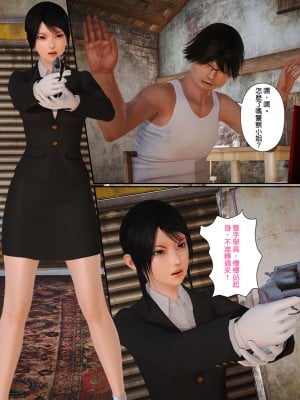 [Lemon] 被盯上的精英女警 1-2_0003