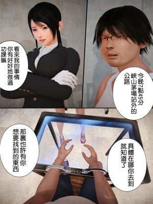[Lemon] 被盯上的精英女警 1-2_0010