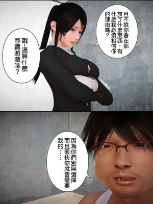[Lemon] 被盯上的精英女警 1-2_0011