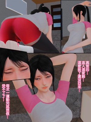 [Lemon] 被盯上的精英女警 1-2_0015