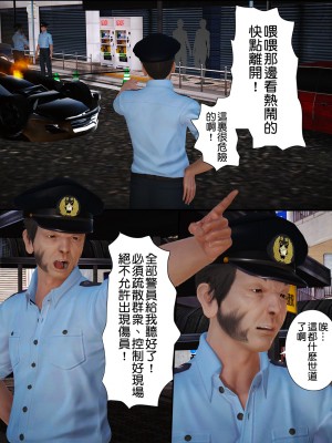 [Lemon] 被盯上的精英女警 1-2_0024