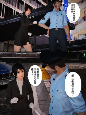 [Lemon] 被盯上的精英女警 1-2_0025