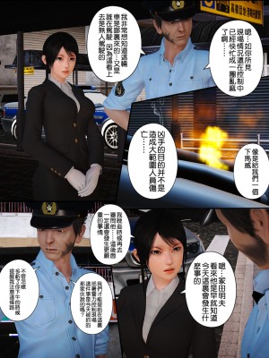 [Lemon] 被盯上的精英女警 1-2_0026