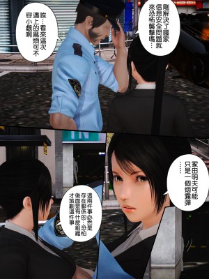 [Lemon] 被盯上的精英女警 1-2_0027