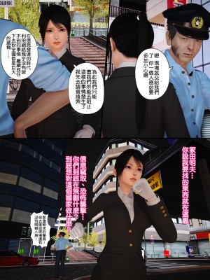 [Lemon] 被盯上的精英女警 1-2_0028