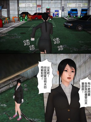 [Lemon] 被盯上的精英女警 1-2_0029