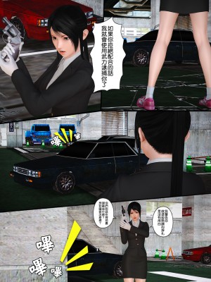 [Lemon] 被盯上的精英女警 1-2_0030