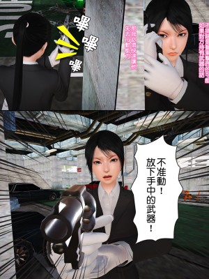 [Lemon] 被盯上的精英女警 1-2_0031