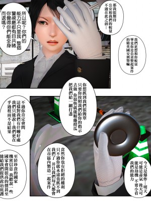 [Lemon] 被盯上的精英女警 1-2_0033