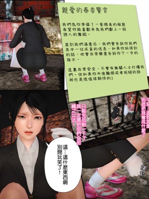 [Lemon] 被盯上的精英女警 1-2_0035
